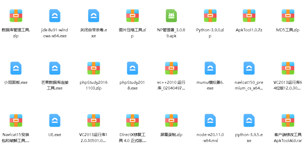 全网最全搭建工具包，架设所用到的工具集合地-陈创源码网